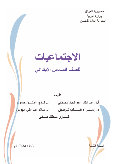 صورة الكتاب
